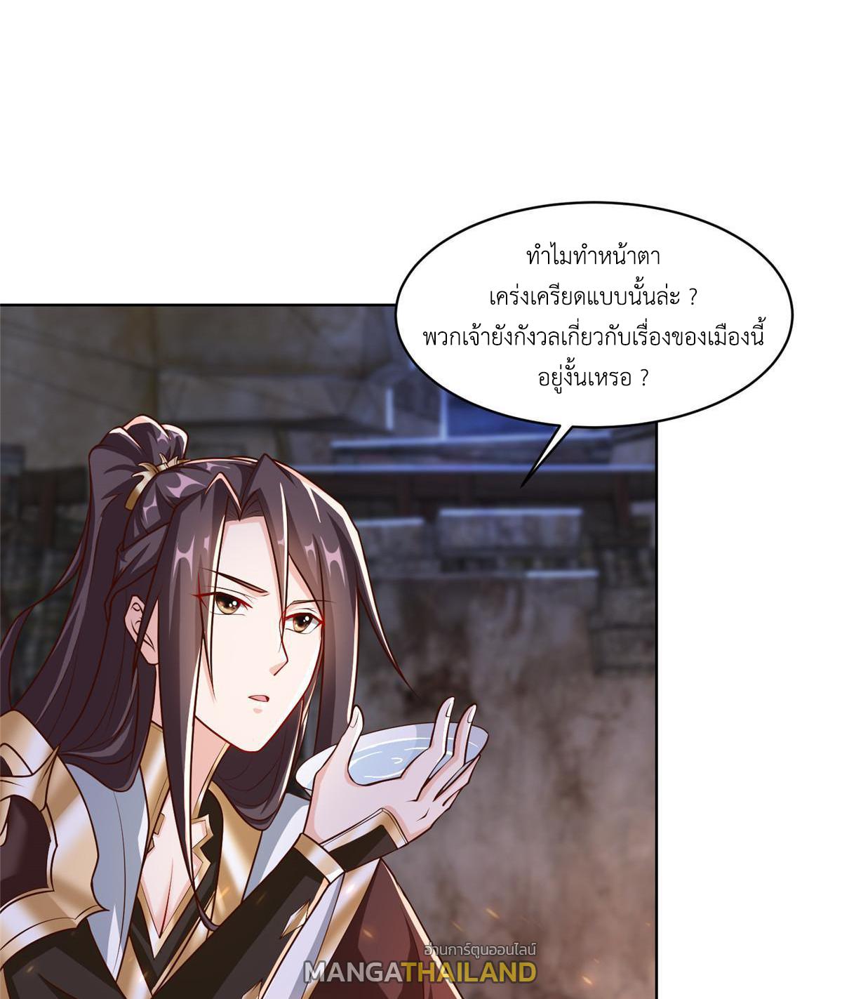 Dragon Master ตอนที่ 133 แปลไทยแปลไทย รูปที่ 15