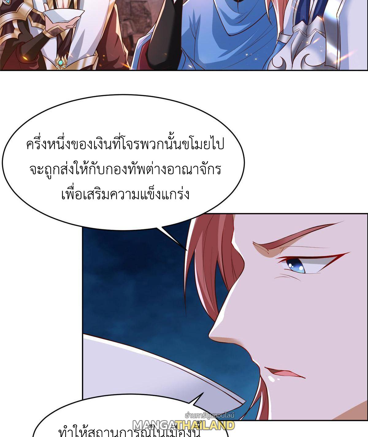 Dragon Master ตอนที่ 133 แปลไทยแปลไทย รูปที่ 17