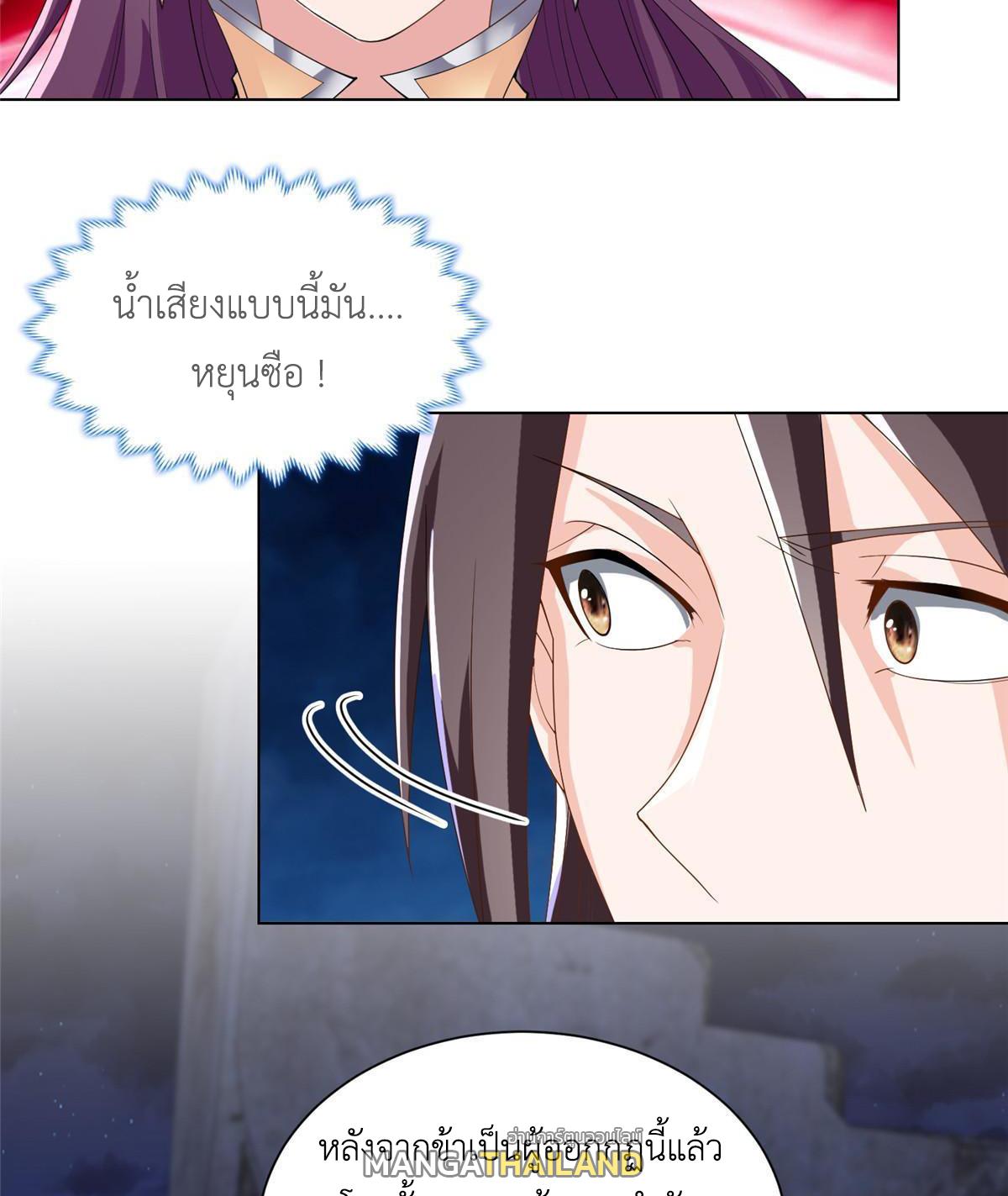 Dragon Master ตอนที่ 133 แปลไทยแปลไทย รูปที่ 21