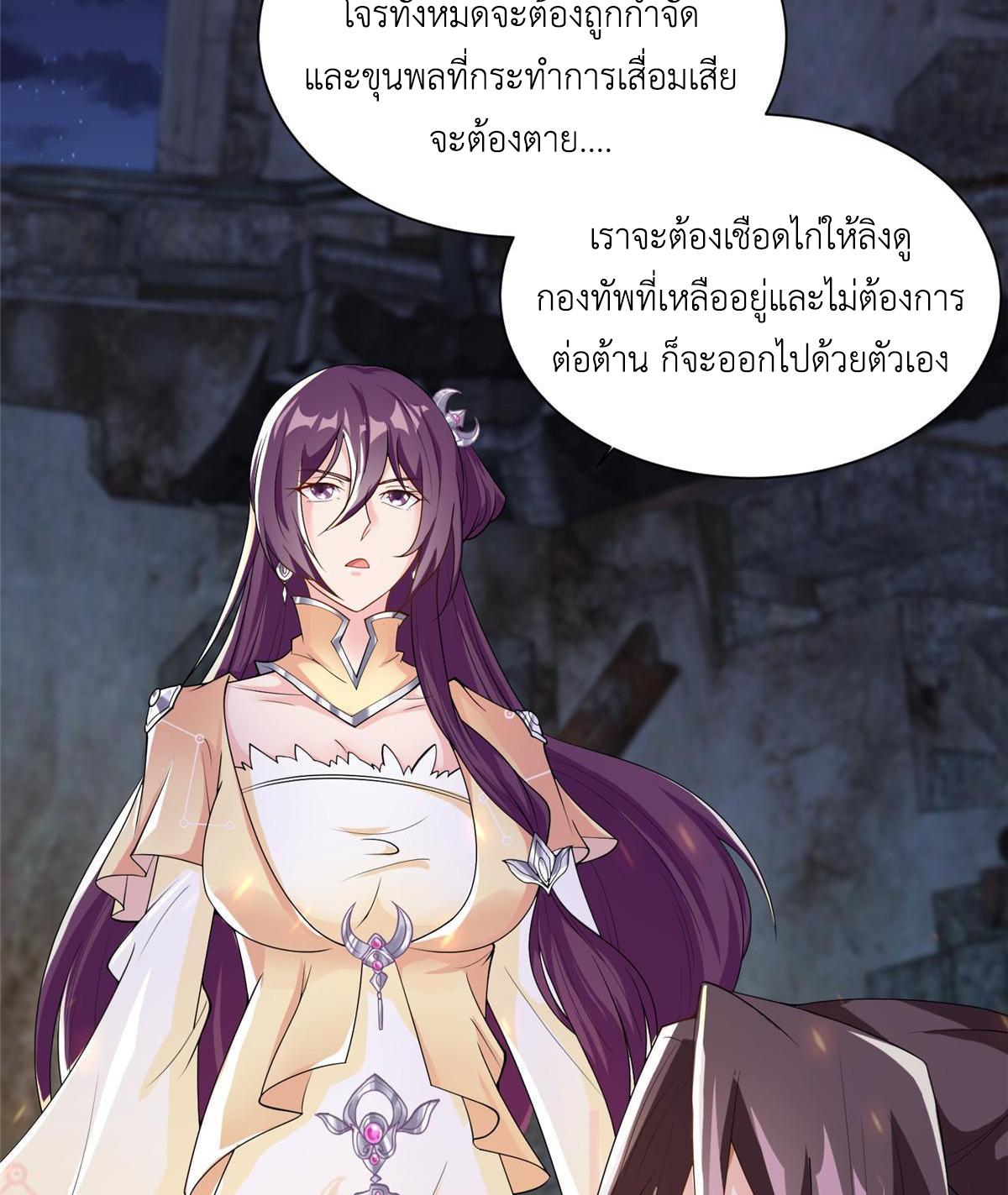 Dragon Master ตอนที่ 133 แปลไทยแปลไทย รูปที่ 22