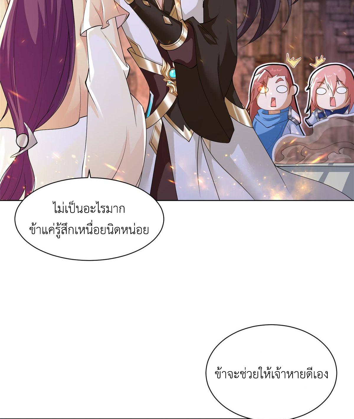 Dragon Master ตอนที่ 133 แปลไทยแปลไทย รูปที่ 25