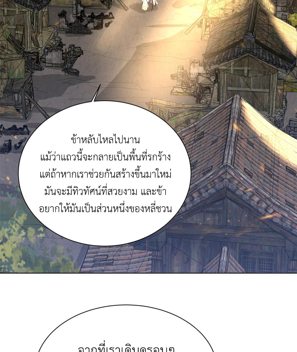 Dragon Master ตอนที่ 133 แปลไทยแปลไทย รูปที่ 29