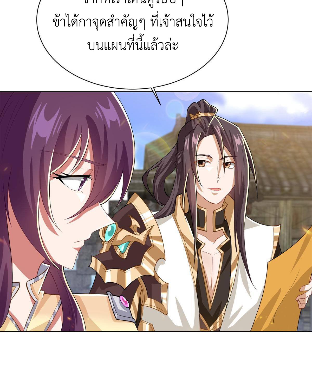 Dragon Master ตอนที่ 133 แปลไทยแปลไทย รูปที่ 30