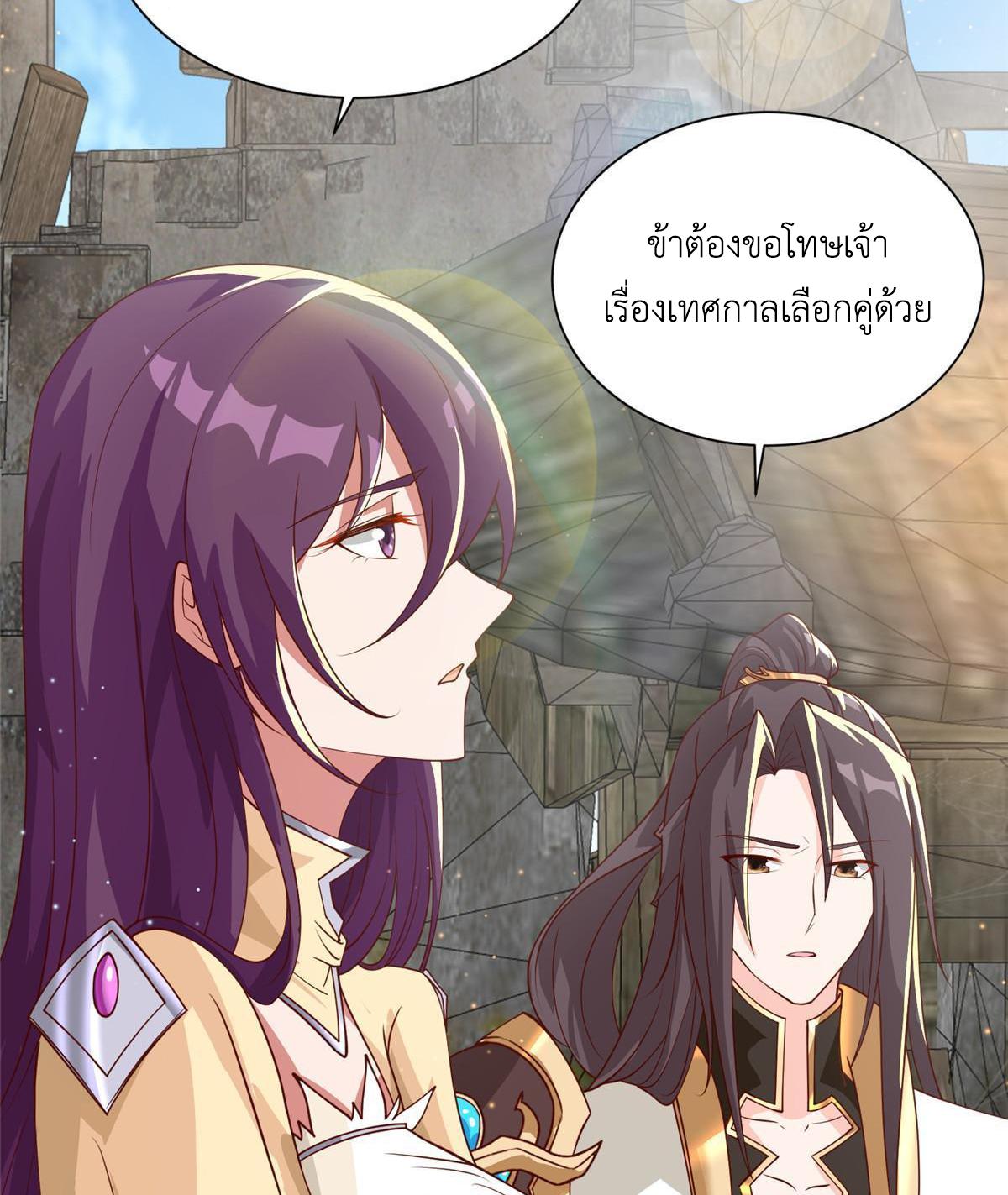 Dragon Master ตอนที่ 133 แปลไทยแปลไทย รูปที่ 34