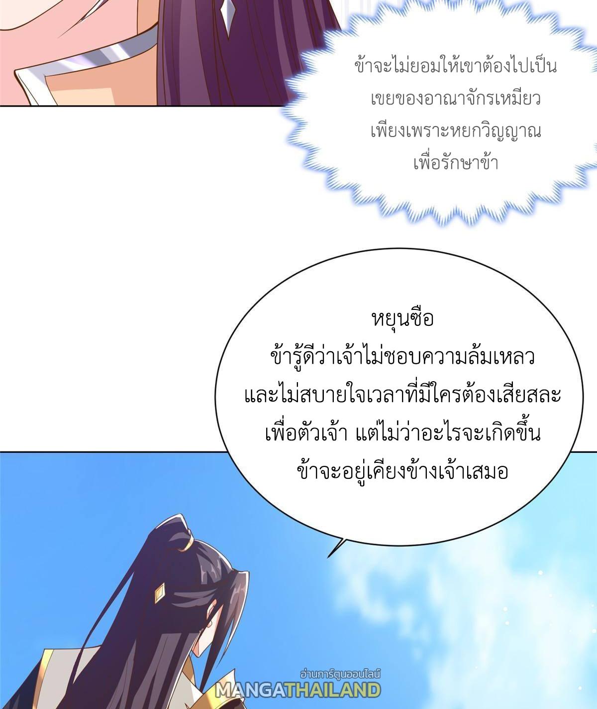 Dragon Master ตอนที่ 133 แปลไทยแปลไทย รูปที่ 40