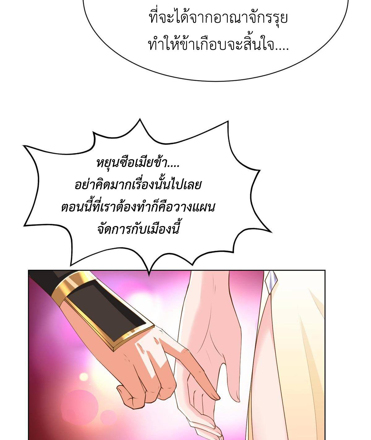 Dragon Master ตอนที่ 133 แปลไทยแปลไทย รูปที่ 42