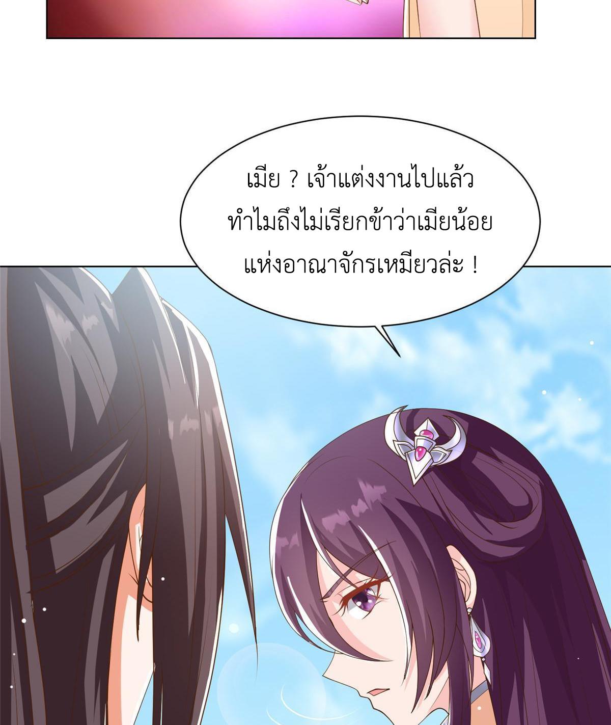 Dragon Master ตอนที่ 133 แปลไทยแปลไทย รูปที่ 43