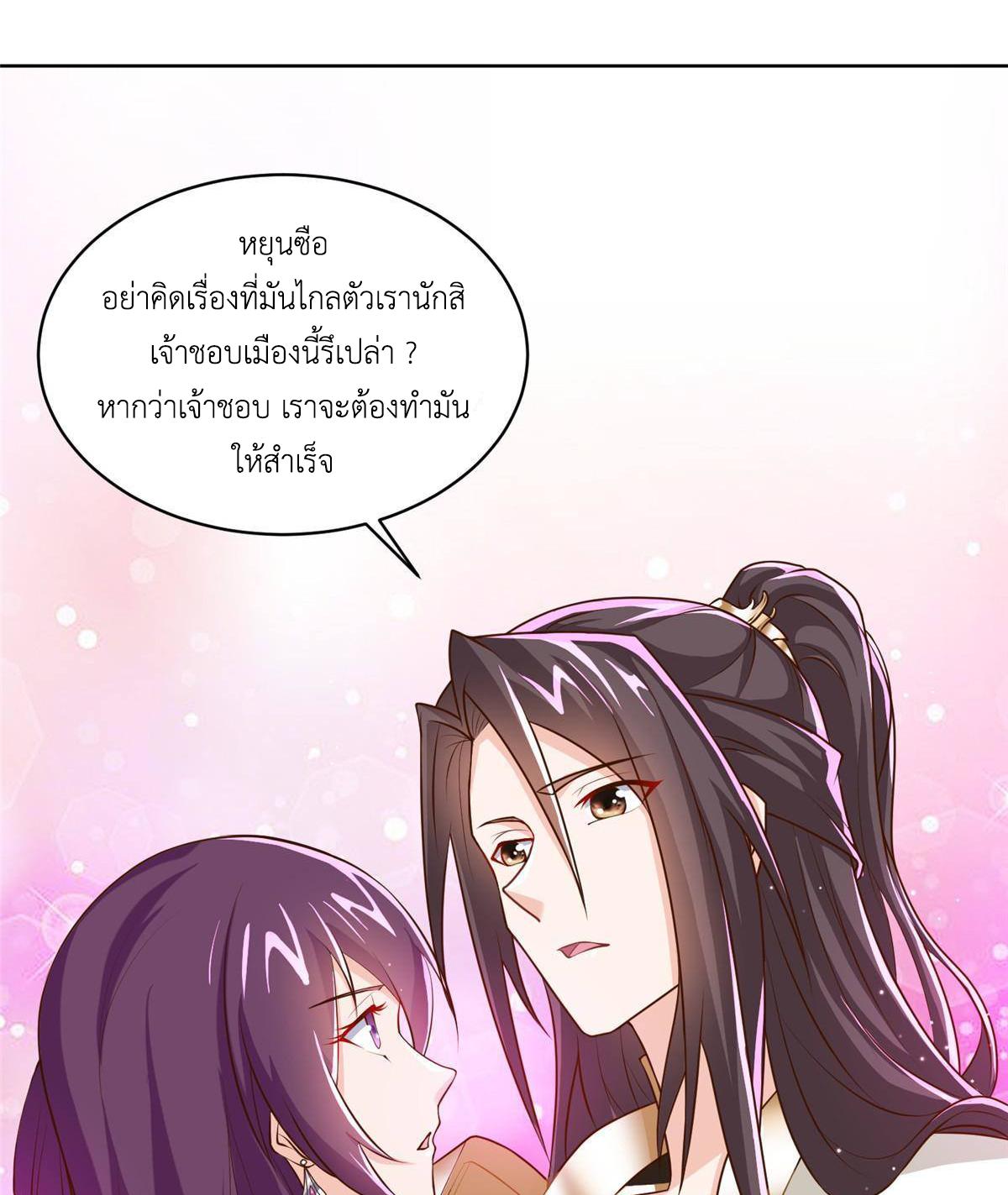 Dragon Master ตอนที่ 133 แปลไทยแปลไทย รูปที่ 48