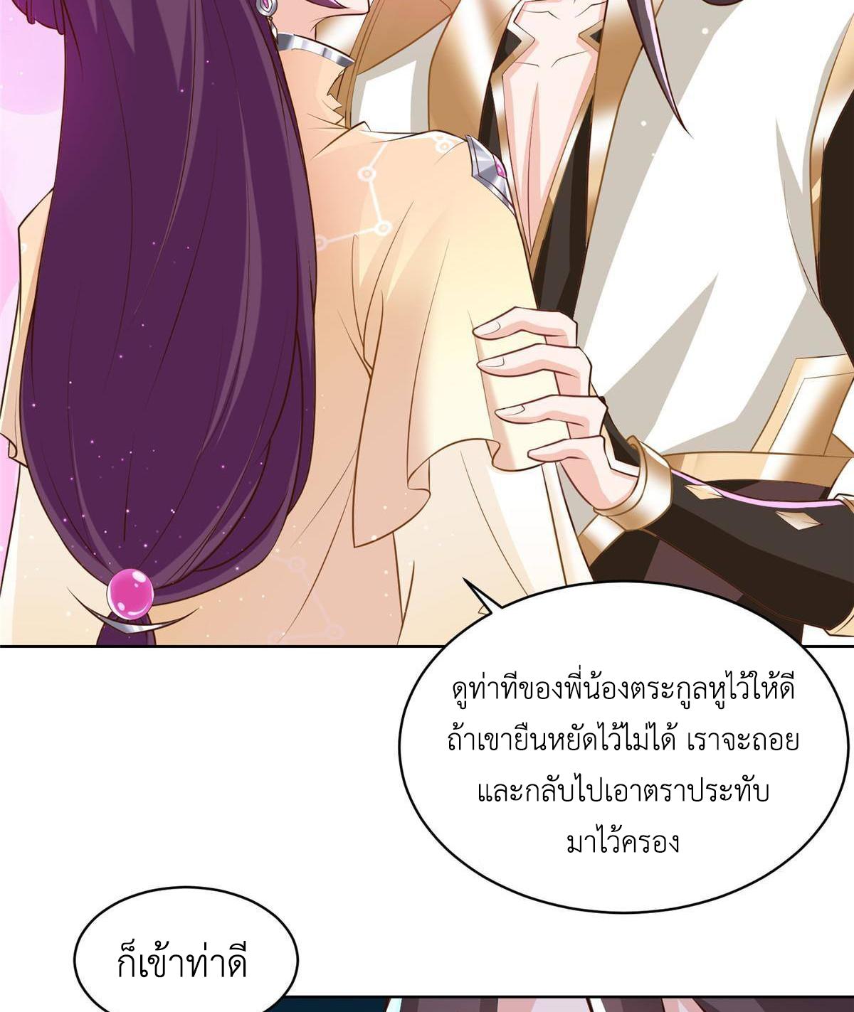 Dragon Master ตอนที่ 133 แปลไทยแปลไทย รูปที่ 49