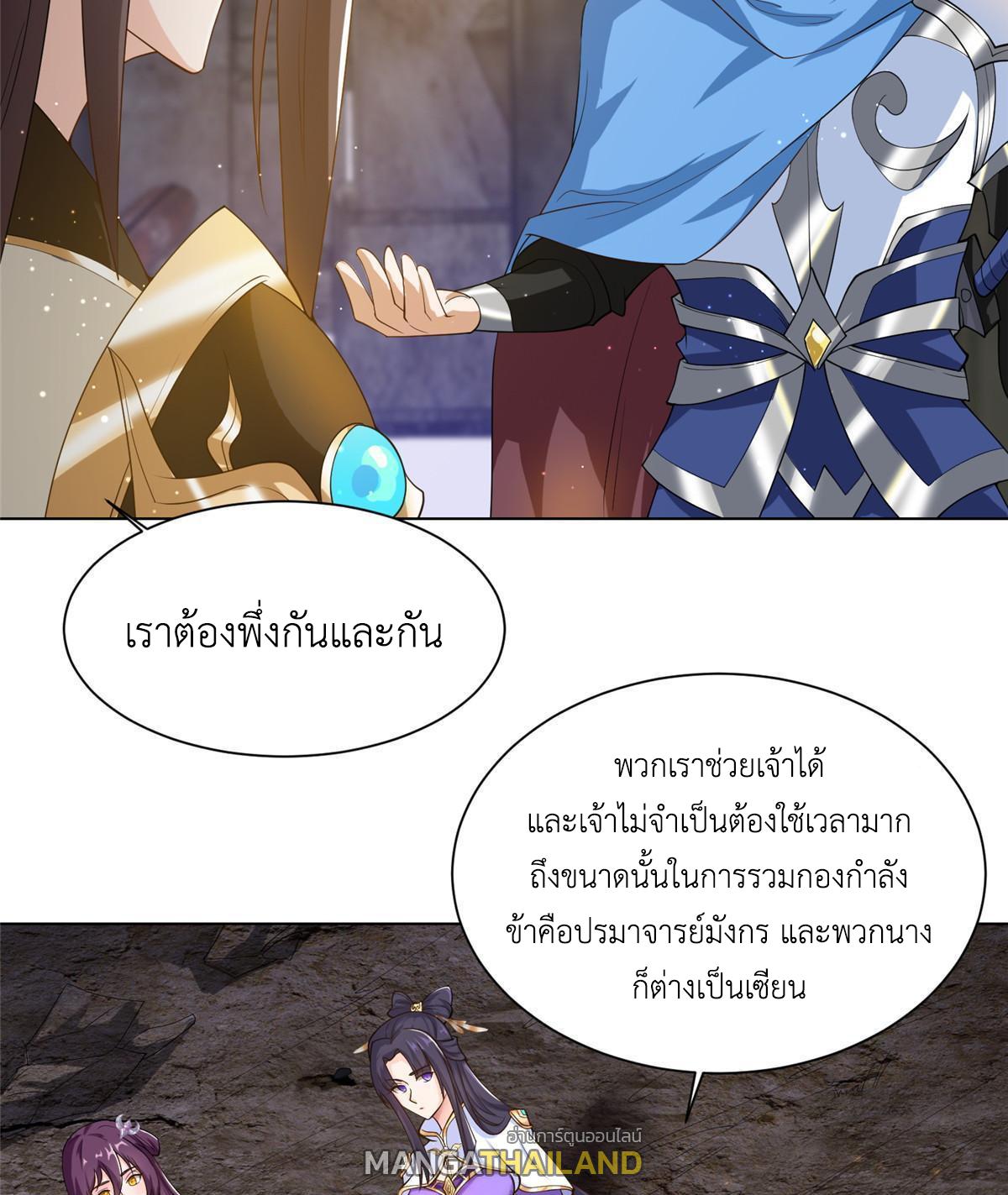 Dragon Master ตอนที่ 133 แปลไทยแปลไทย รูปที่ 5