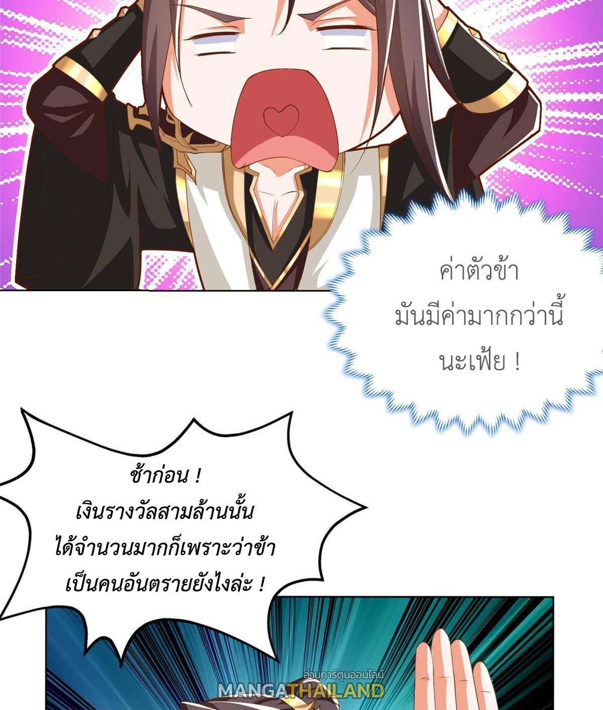 Dragon Master ตอนที่ 134 แปลไทยแปลไทย รูปที่ 15