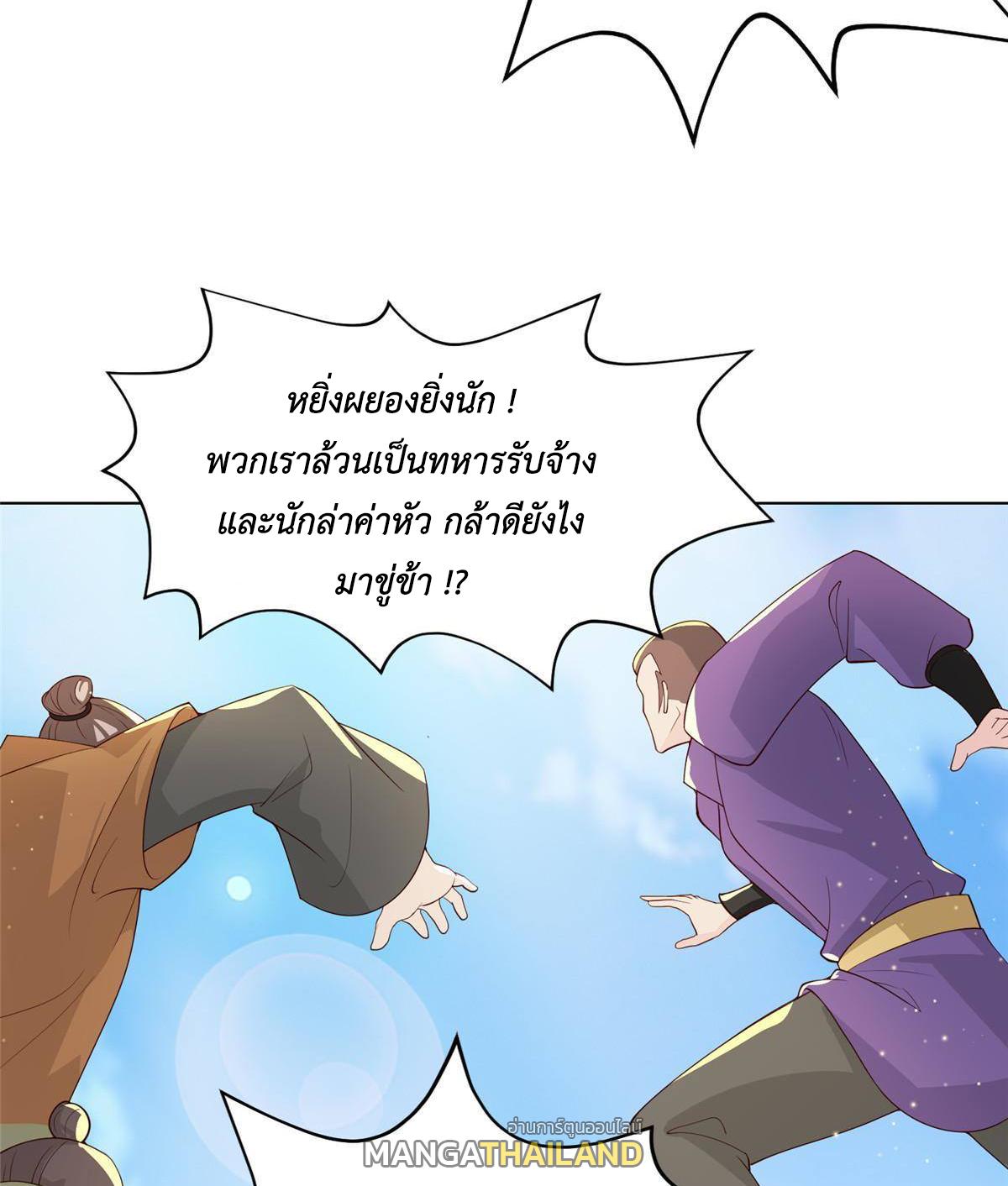 Dragon Master ตอนที่ 134 แปลไทยแปลไทย รูปที่ 17