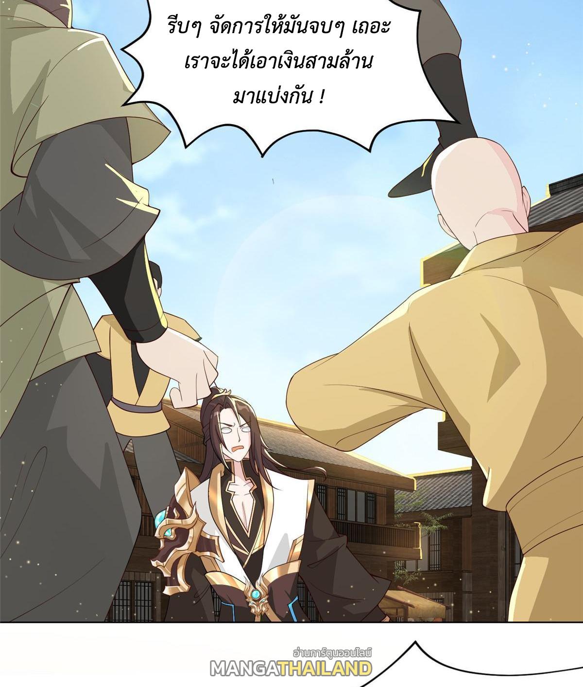 Dragon Master ตอนที่ 134 แปลไทยแปลไทย รูปที่ 18