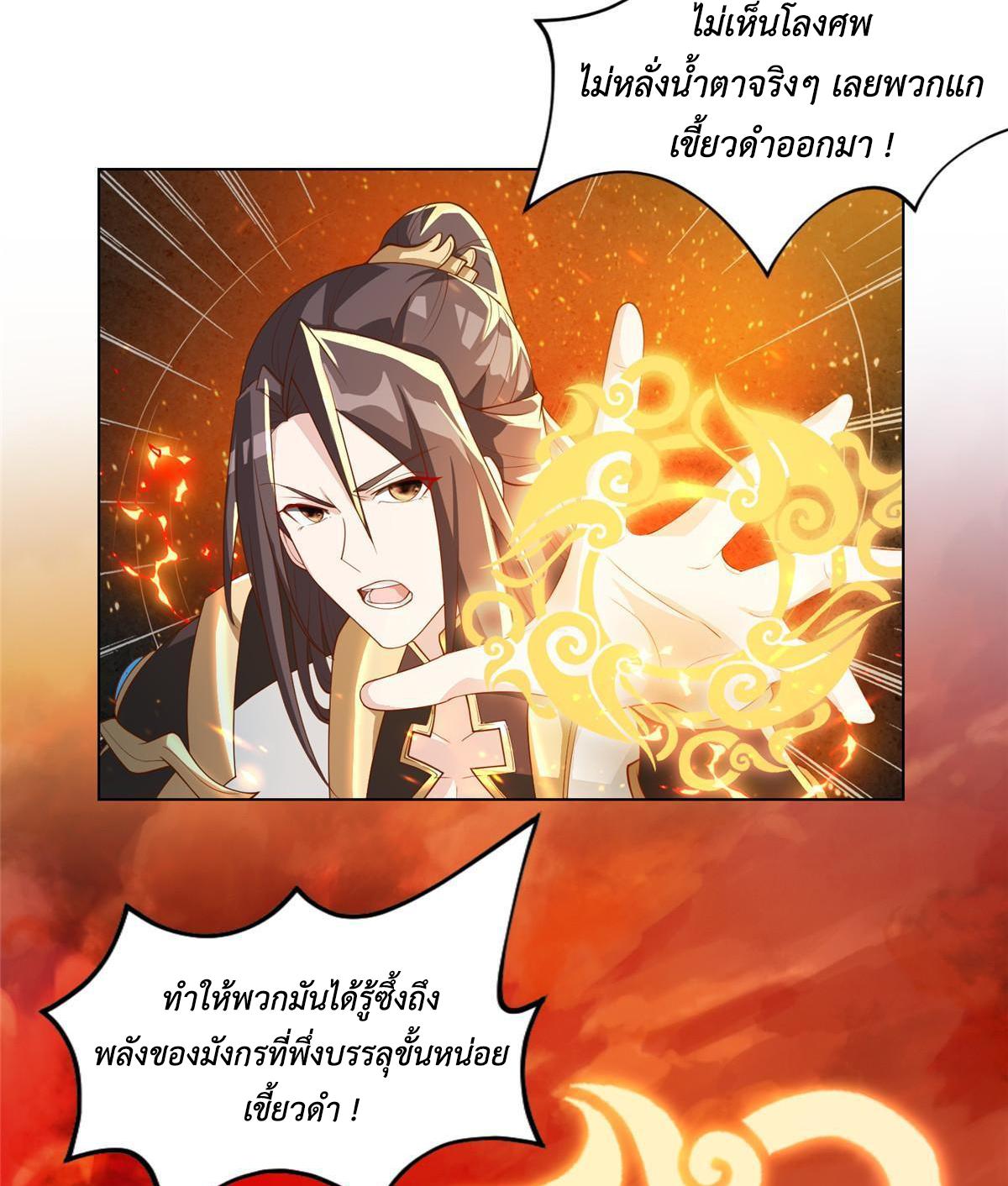 Dragon Master ตอนที่ 134 แปลไทยแปลไทย รูปที่ 19