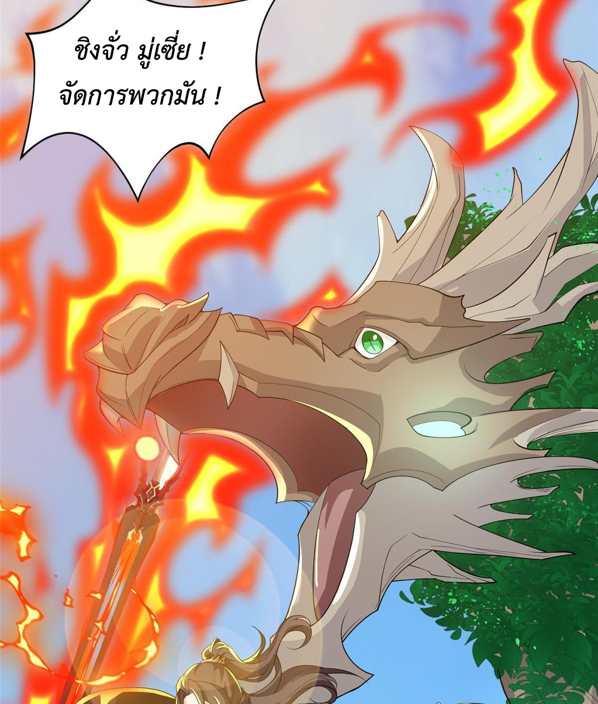 Dragon Master ตอนที่ 134 แปลไทยแปลไทย รูปที่ 25