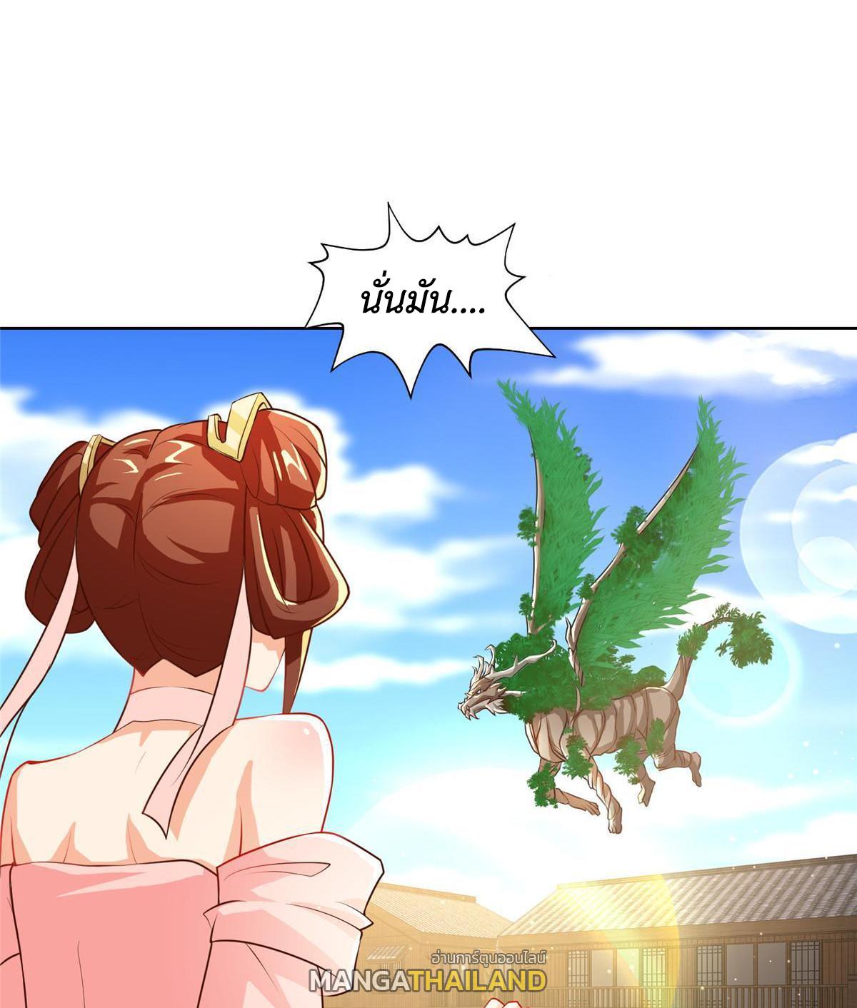 Dragon Master ตอนที่ 134 แปลไทยแปลไทย รูปที่ 28