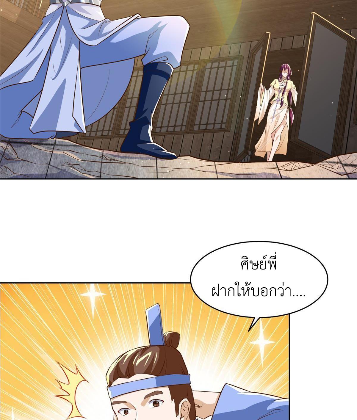 Dragon Master ตอนที่ 134 แปลไทยแปลไทย รูปที่ 31