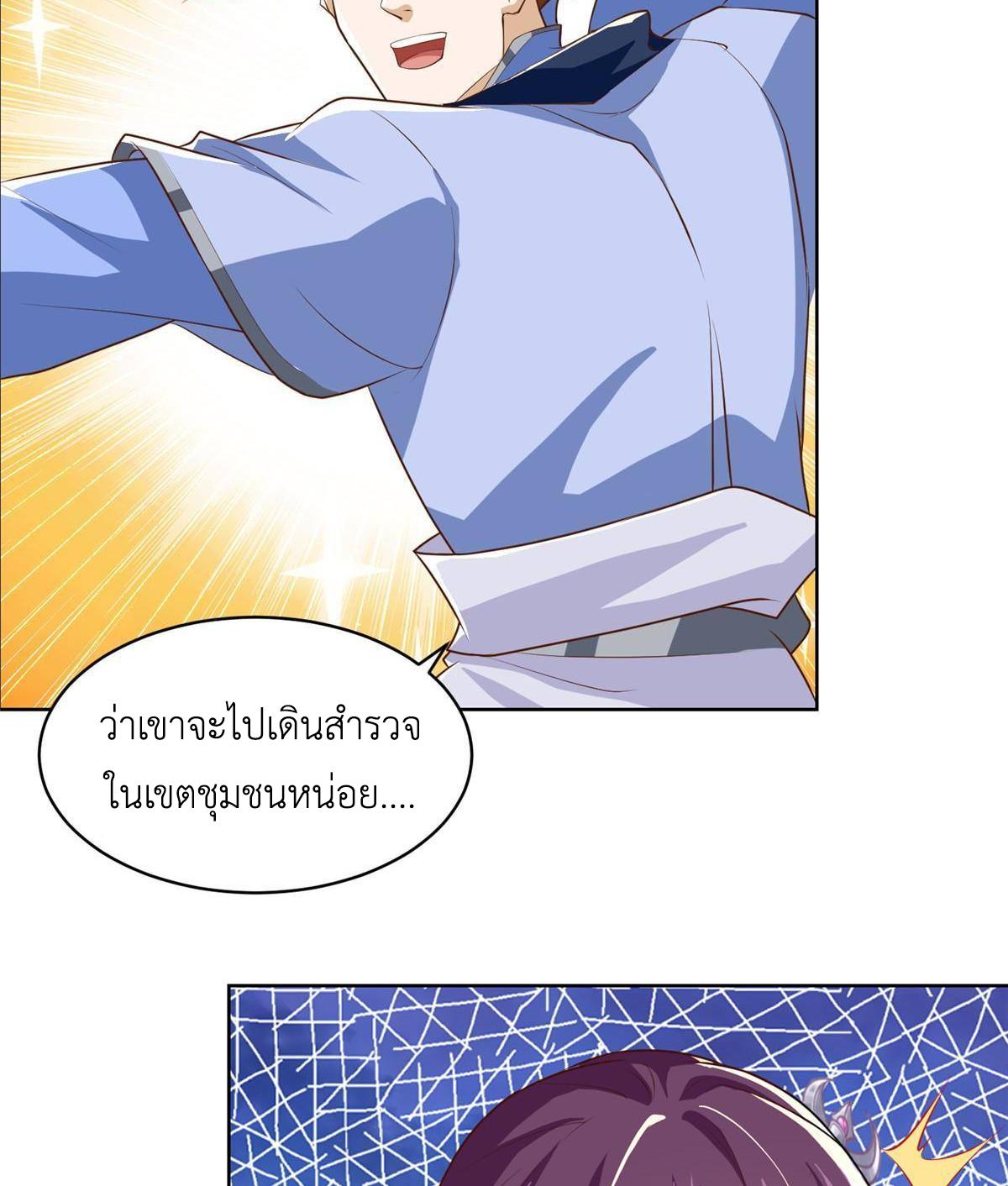 Dragon Master ตอนที่ 134 แปลไทยแปลไทย รูปที่ 32