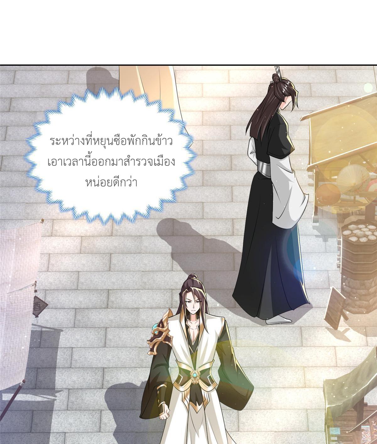 Dragon Master ตอนที่ 134 แปลไทยแปลไทย รูปที่ 4