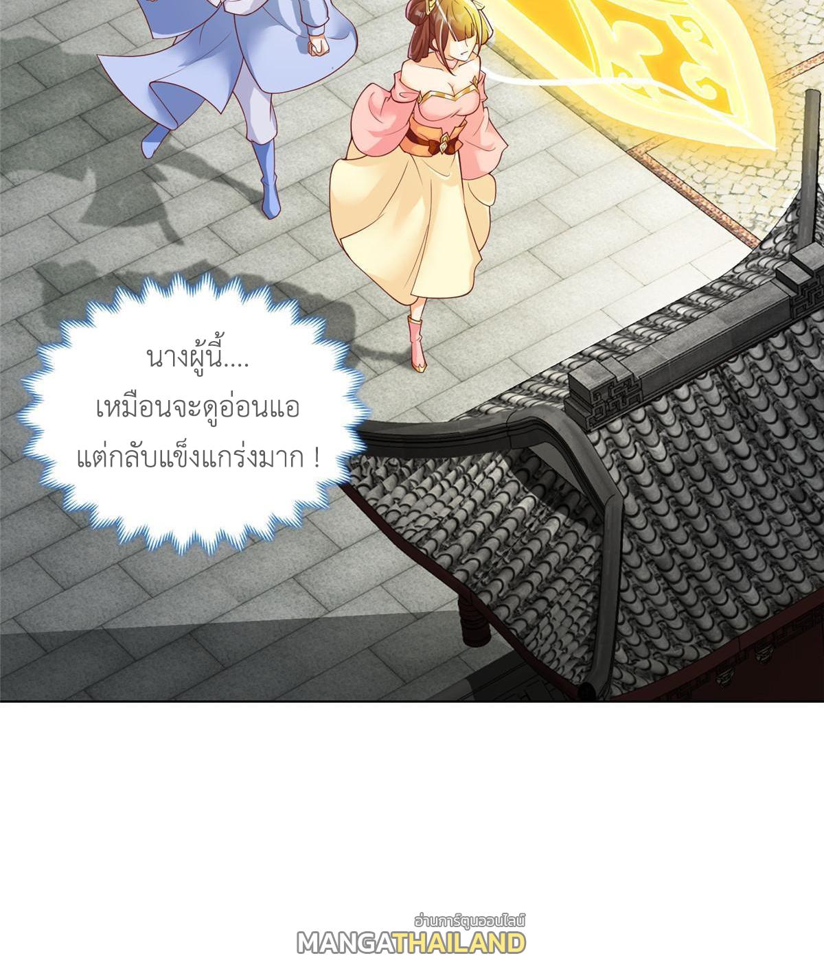 Dragon Master ตอนที่ 134 แปลไทยแปลไทย รูปที่ 41