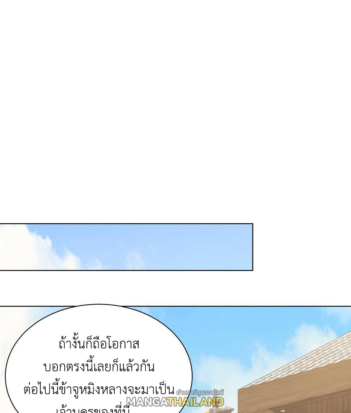 Dragon Master ตอนที่ 134 แปลไทยแปลไทย รูปที่ 42