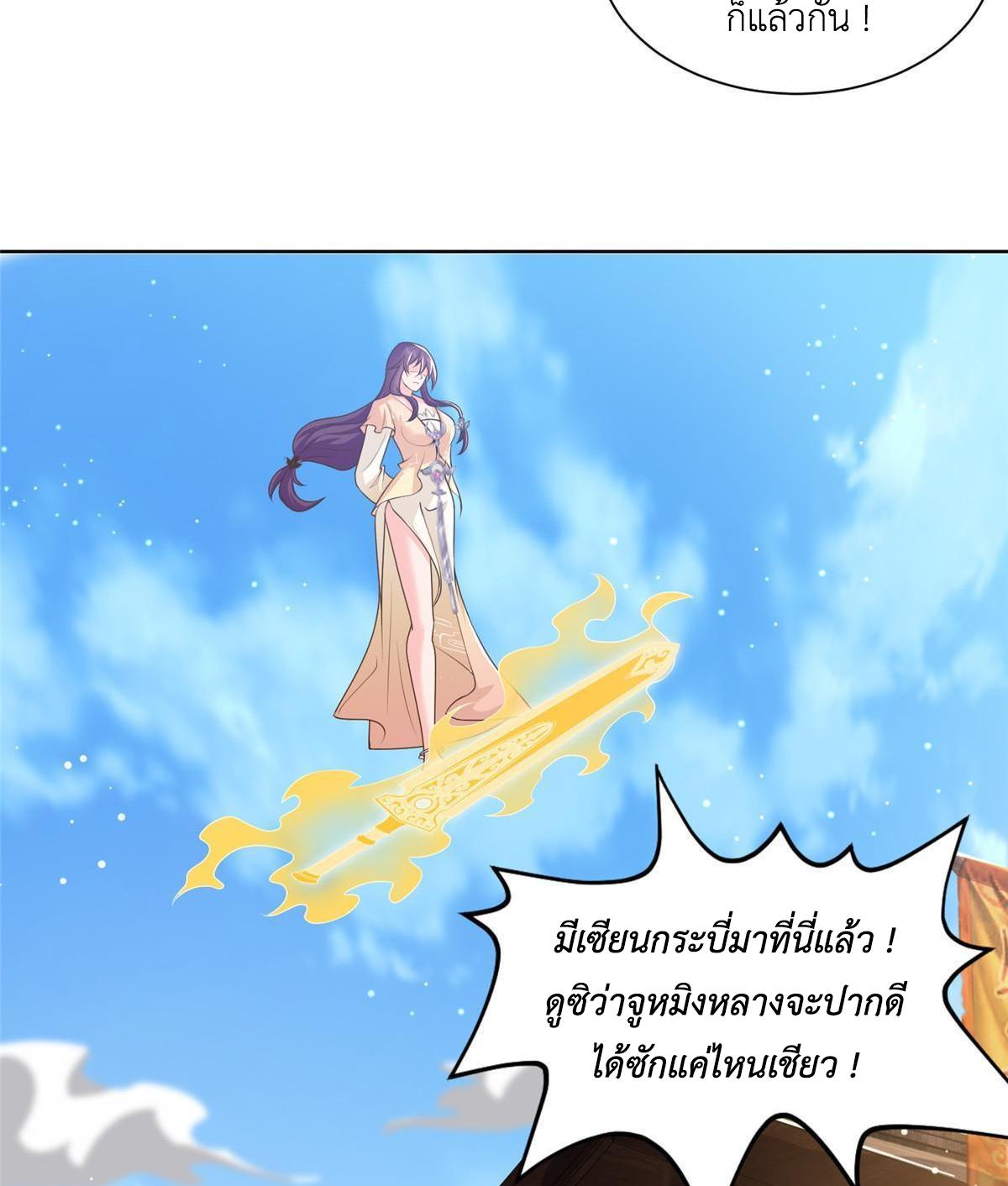 Dragon Master ตอนที่ 134 แปลไทยแปลไทย รูปที่ 45