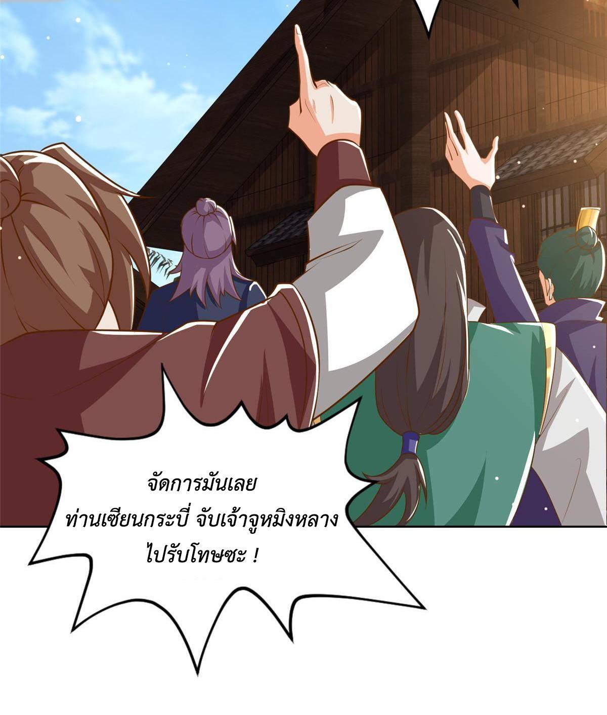 Dragon Master ตอนที่ 134 แปลไทยแปลไทย รูปที่ 46