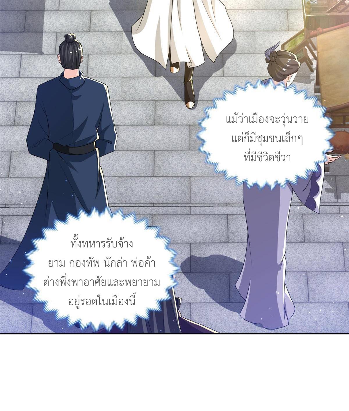 Dragon Master ตอนที่ 134 แปลไทยแปลไทย รูปที่ 5