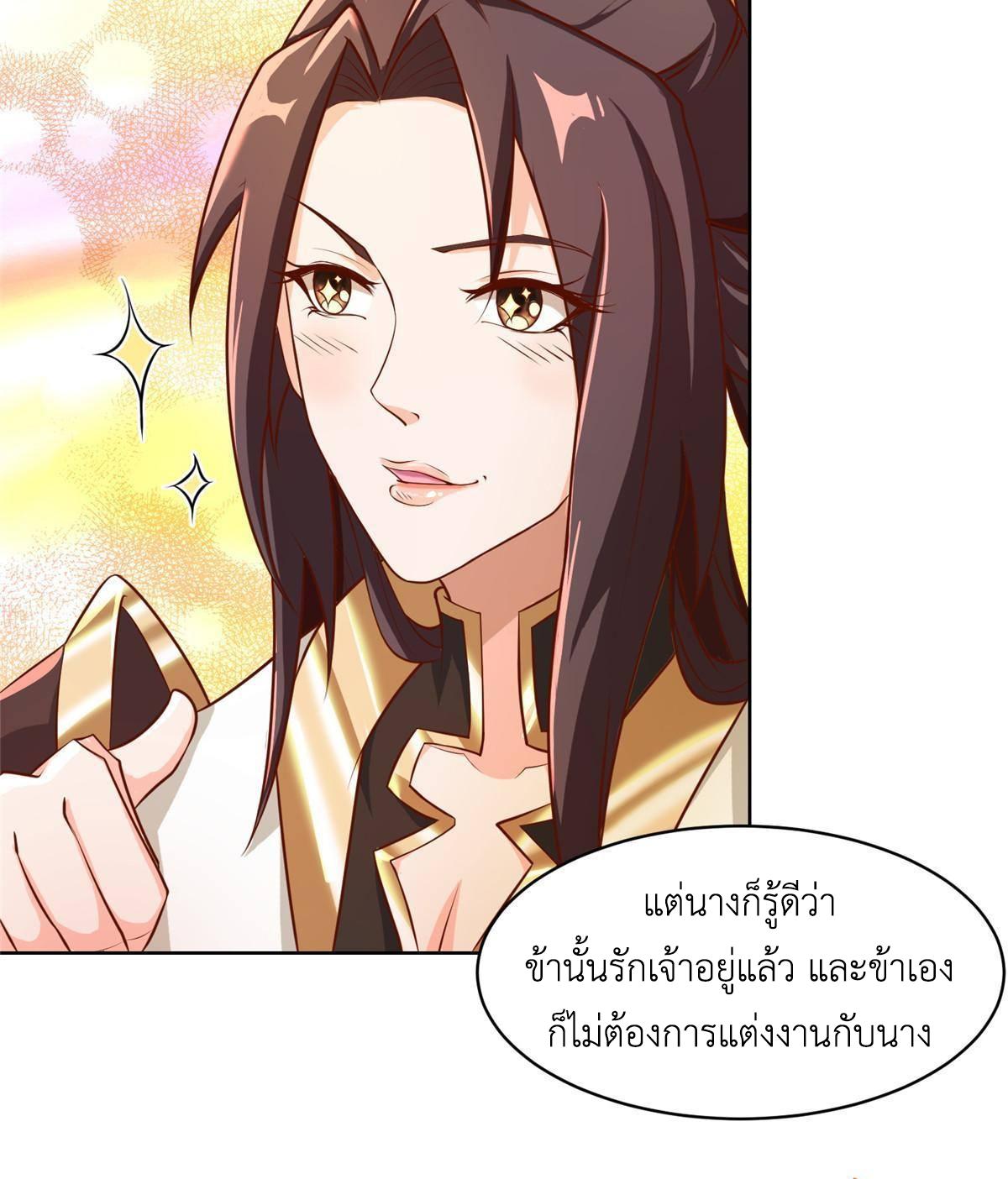 Dragon Master ตอนที่ 135 แปลไทยแปลไทย รูปที่ 10