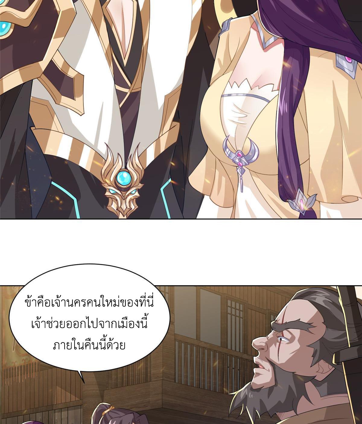 Dragon Master ตอนที่ 135 แปลไทยแปลไทย รูปที่ 16