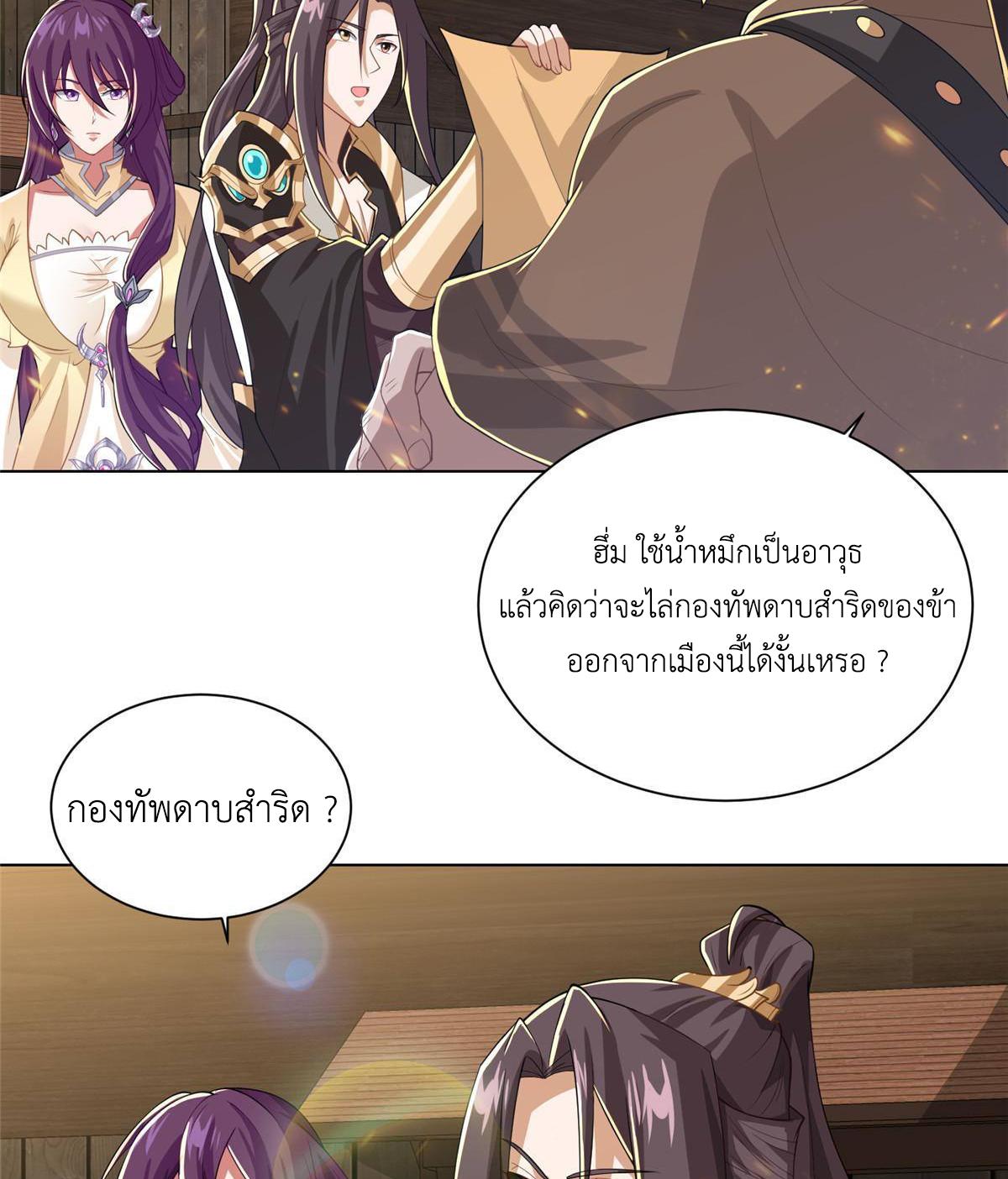 Dragon Master ตอนที่ 135 แปลไทยแปลไทย รูปที่ 17