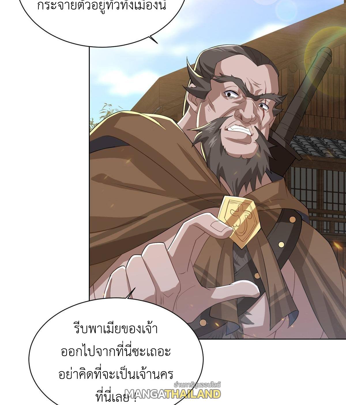 Dragon Master ตอนที่ 135 แปลไทยแปลไทย รูปที่ 19