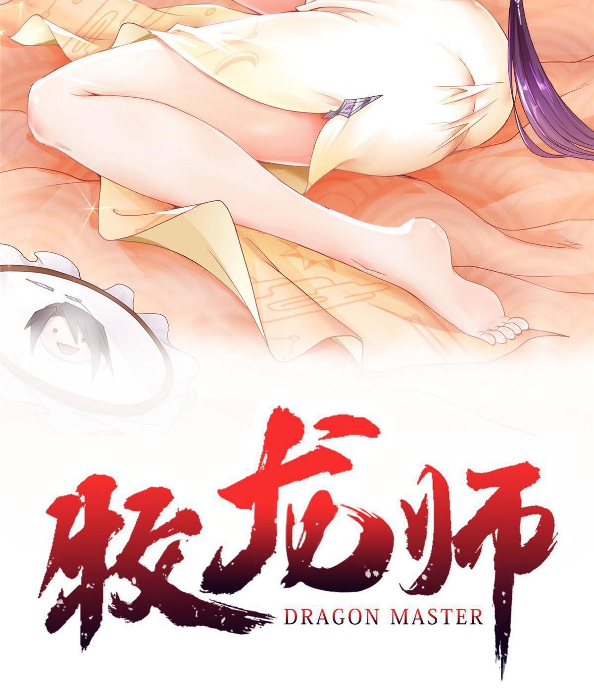 Dragon Master ตอนที่ 135 แปลไทยแปลไทย รูปที่ 2