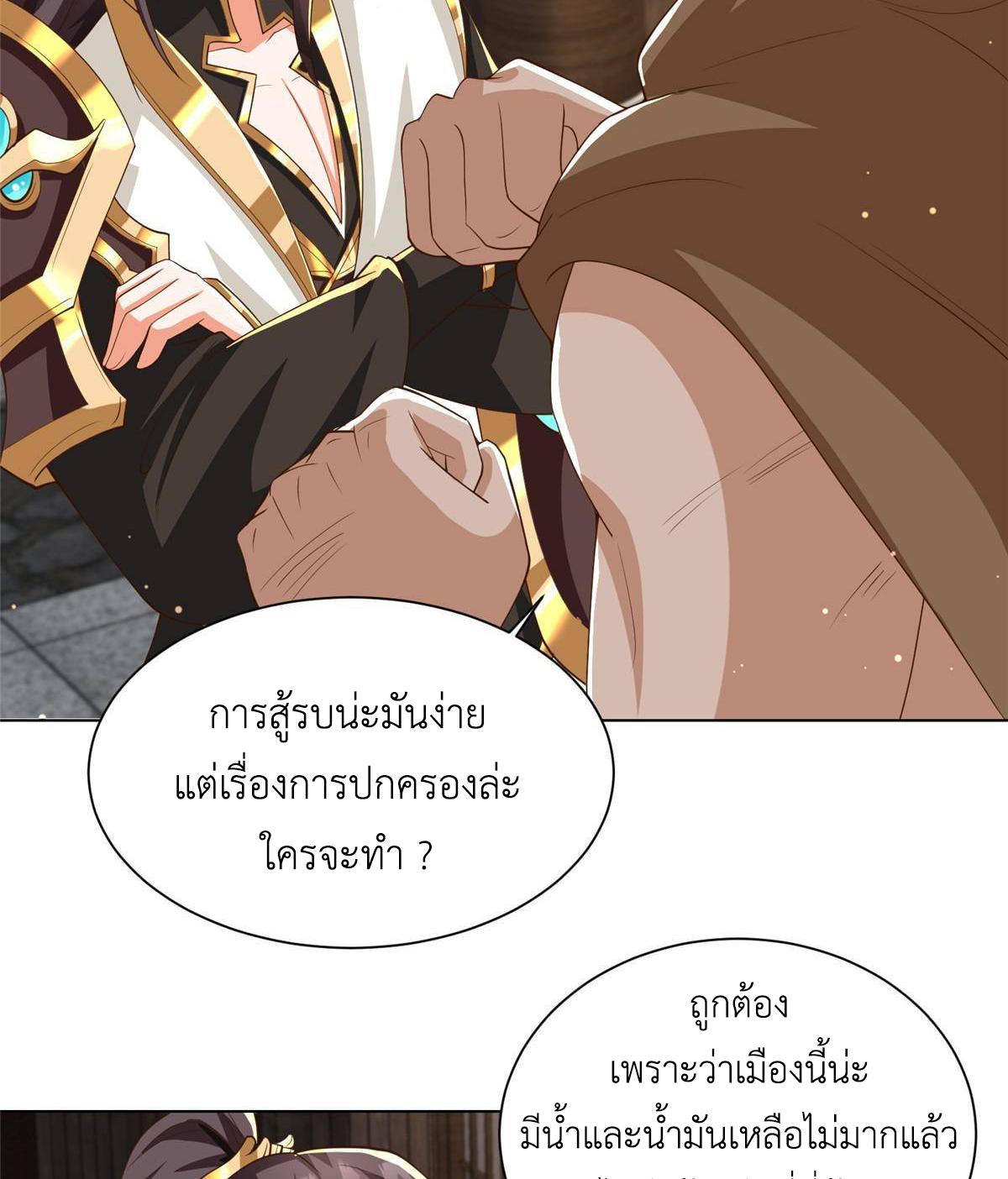 Dragon Master ตอนที่ 135 แปลไทยแปลไทย รูปที่ 21