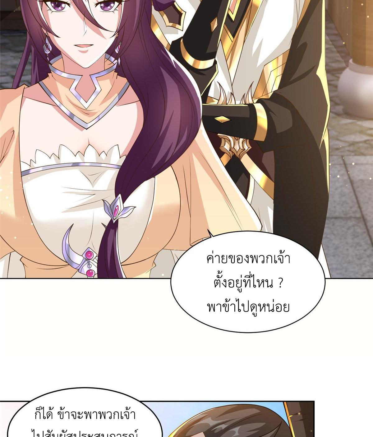 Dragon Master ตอนที่ 135 แปลไทยแปลไทย รูปที่ 25