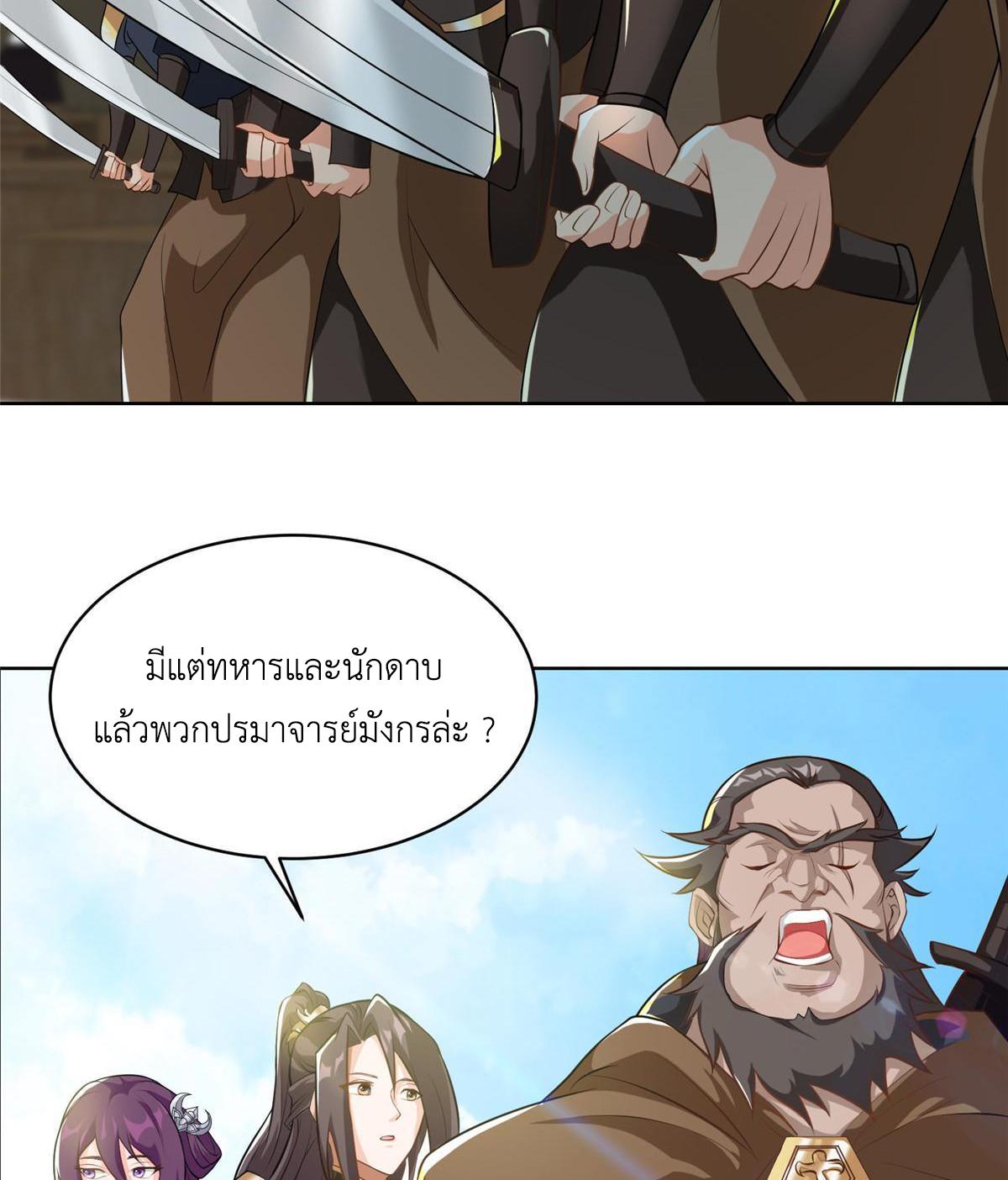 Dragon Master ตอนที่ 135 แปลไทยแปลไทย รูปที่ 29