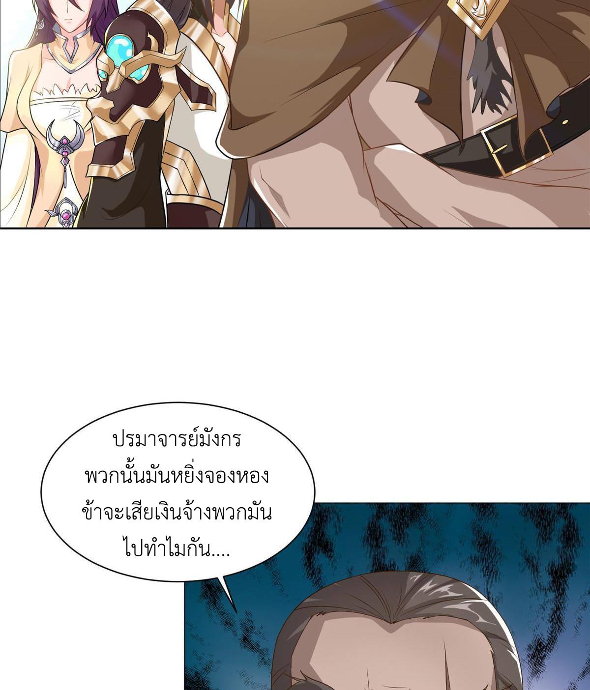 Dragon Master ตอนที่ 135 แปลไทยแปลไทย รูปที่ 30