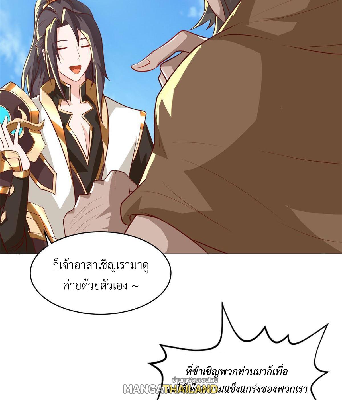 Dragon Master ตอนที่ 135 แปลไทยแปลไทย รูปที่ 36