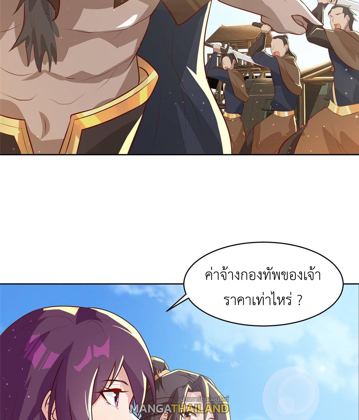 Dragon Master ตอนที่ 135 แปลไทยแปลไทย รูปที่ 38