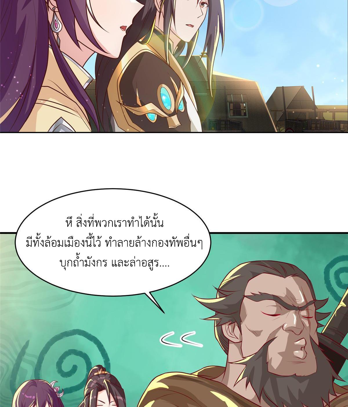 Dragon Master ตอนที่ 135 แปลไทยแปลไทย รูปที่ 39