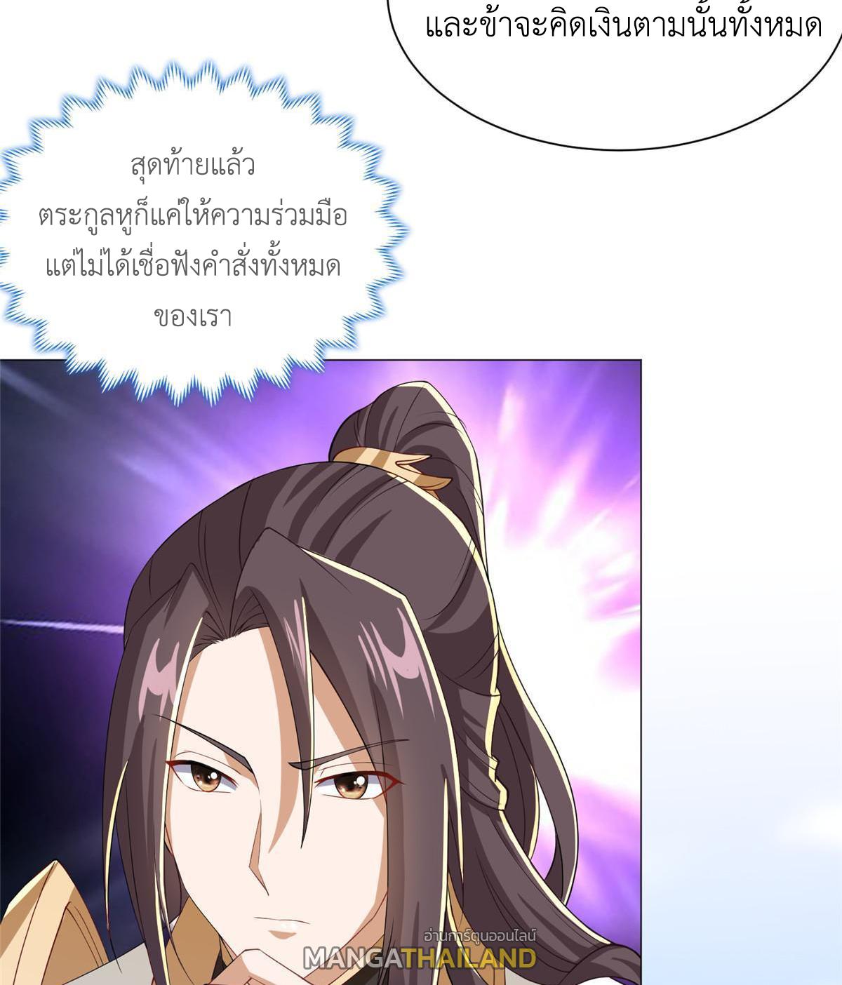 Dragon Master ตอนที่ 135 แปลไทยแปลไทย รูปที่ 43