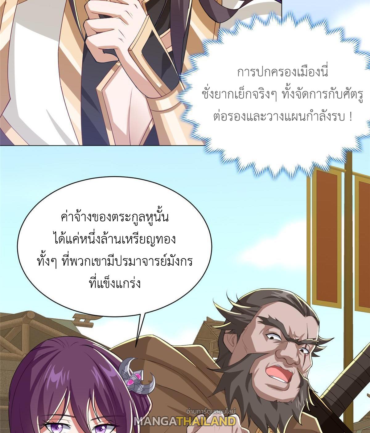 Dragon Master ตอนที่ 135 แปลไทยแปลไทย รูปที่ 44