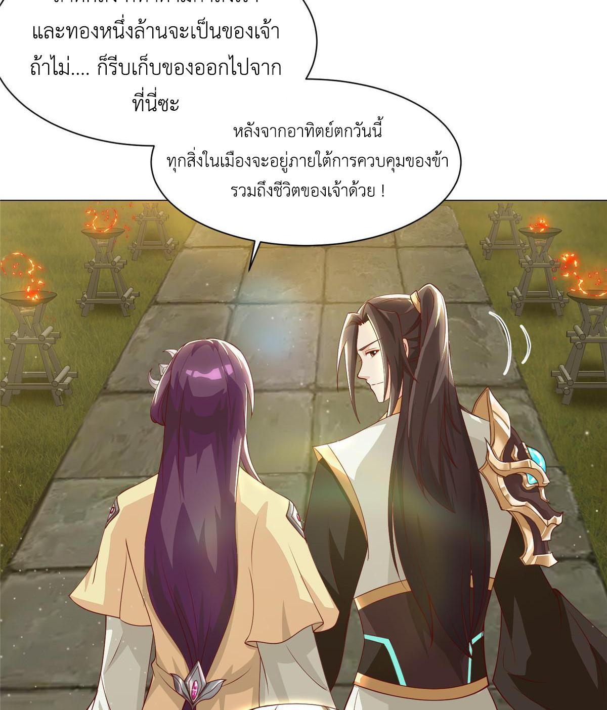 Dragon Master ตอนที่ 135 แปลไทยแปลไทย รูปที่ 46