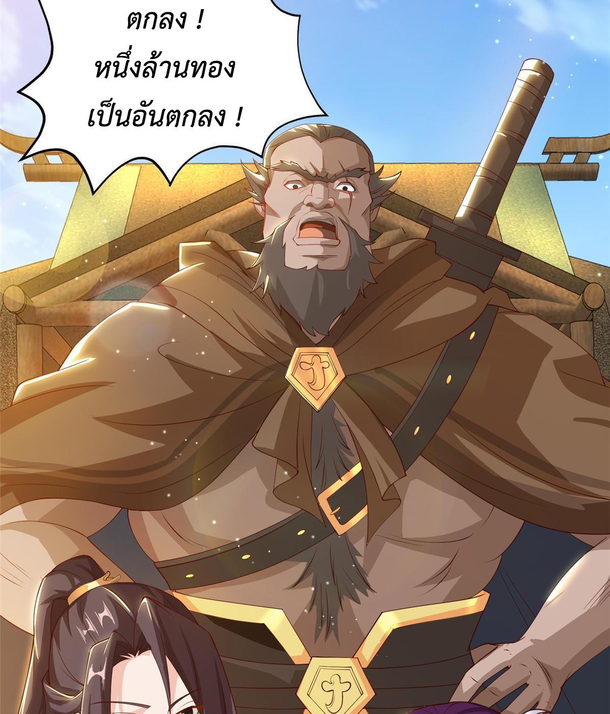 Dragon Master ตอนที่ 135 แปลไทยแปลไทย รูปที่ 49