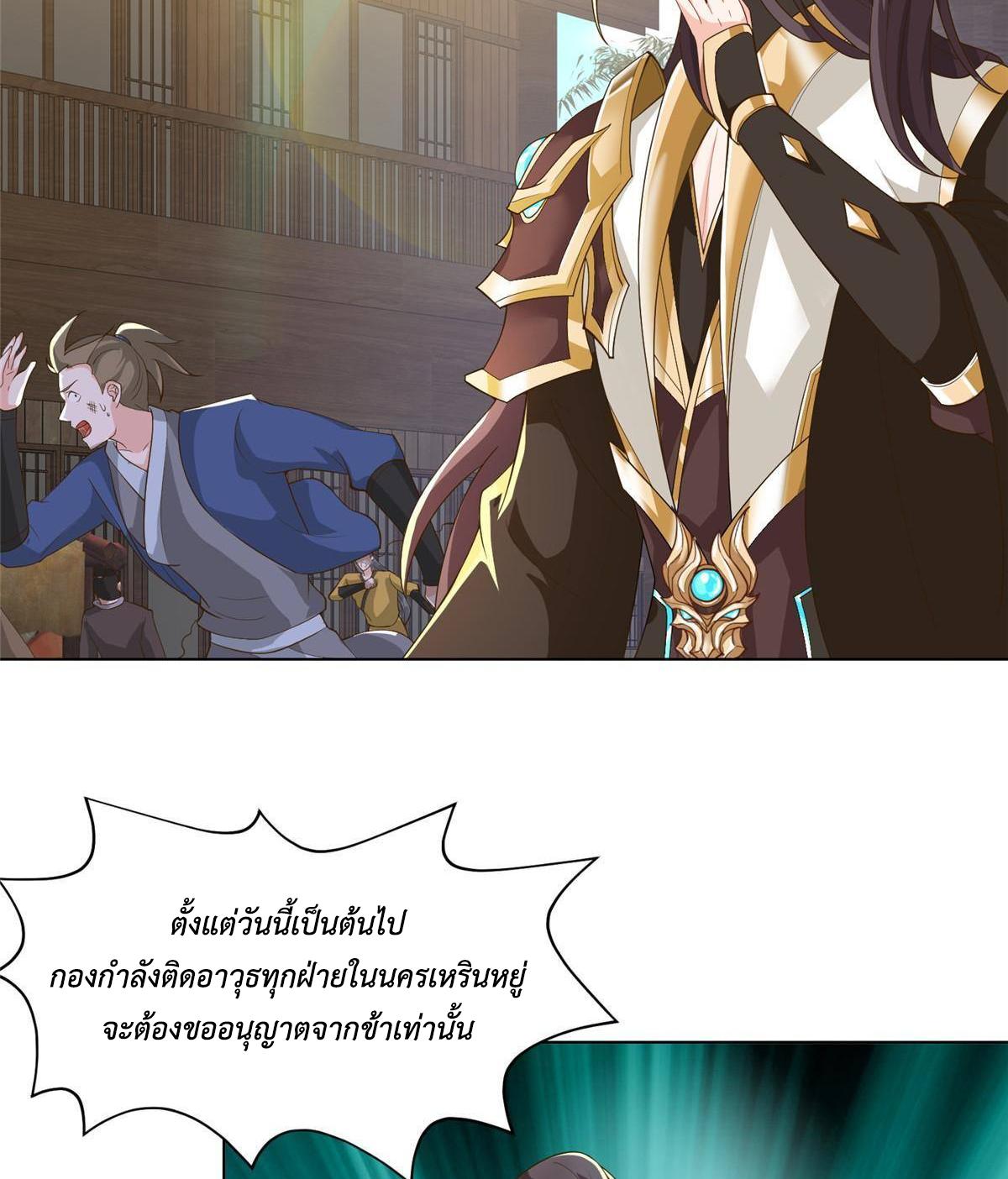 Dragon Master ตอนที่ 135 แปลไทยแปลไทย รูปที่ 5