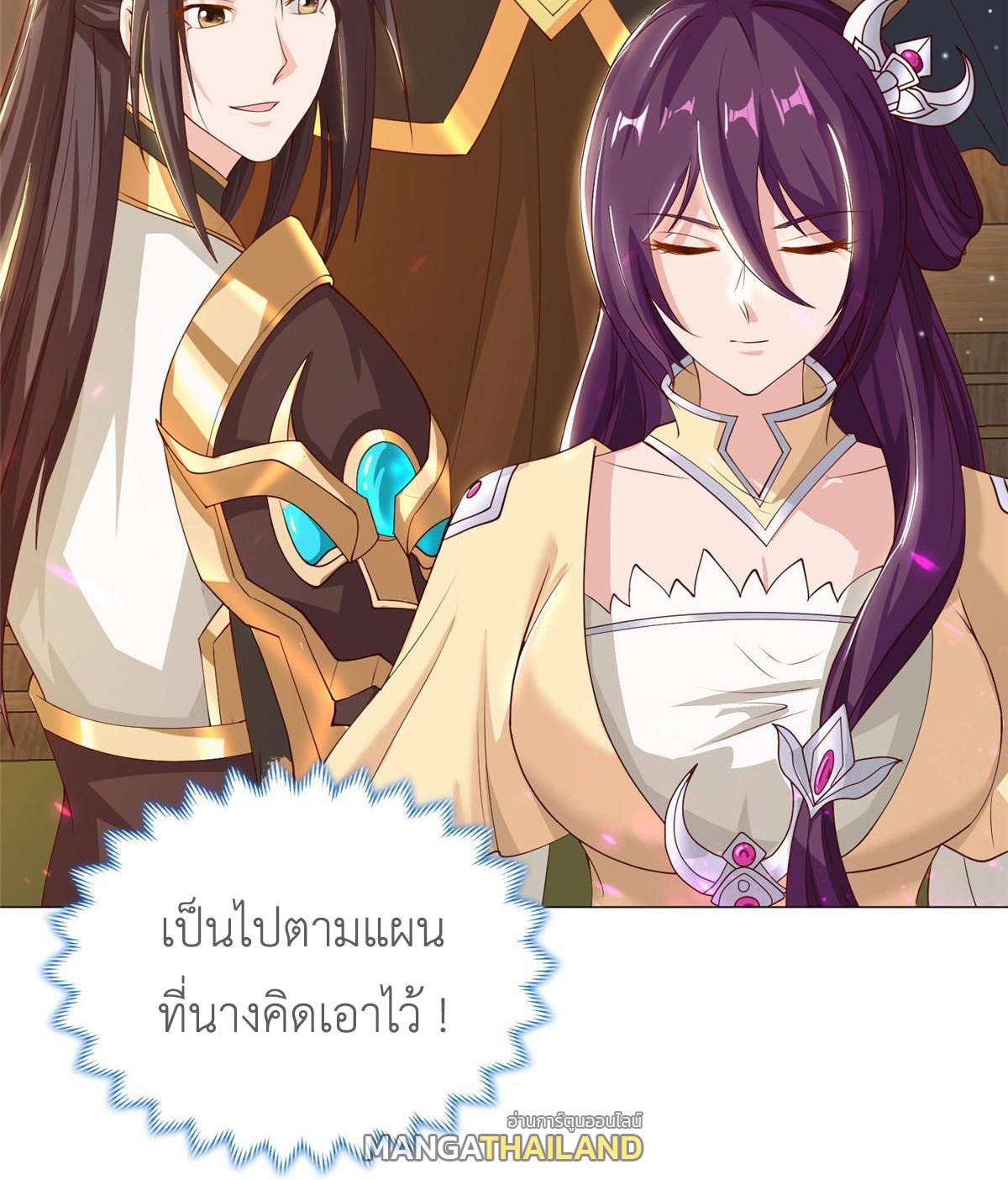 Dragon Master ตอนที่ 135 แปลไทยแปลไทย รูปที่ 50