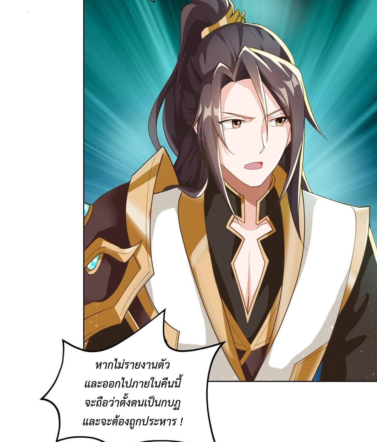 Dragon Master ตอนที่ 135 แปลไทยแปลไทย รูปที่ 6