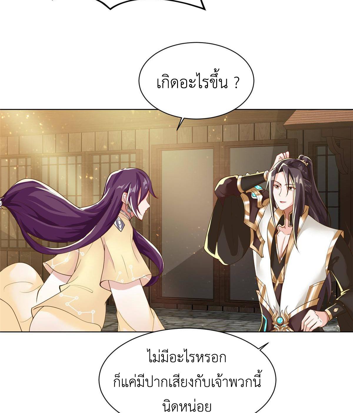 Dragon Master ตอนที่ 135 แปลไทยแปลไทย รูปที่ 7