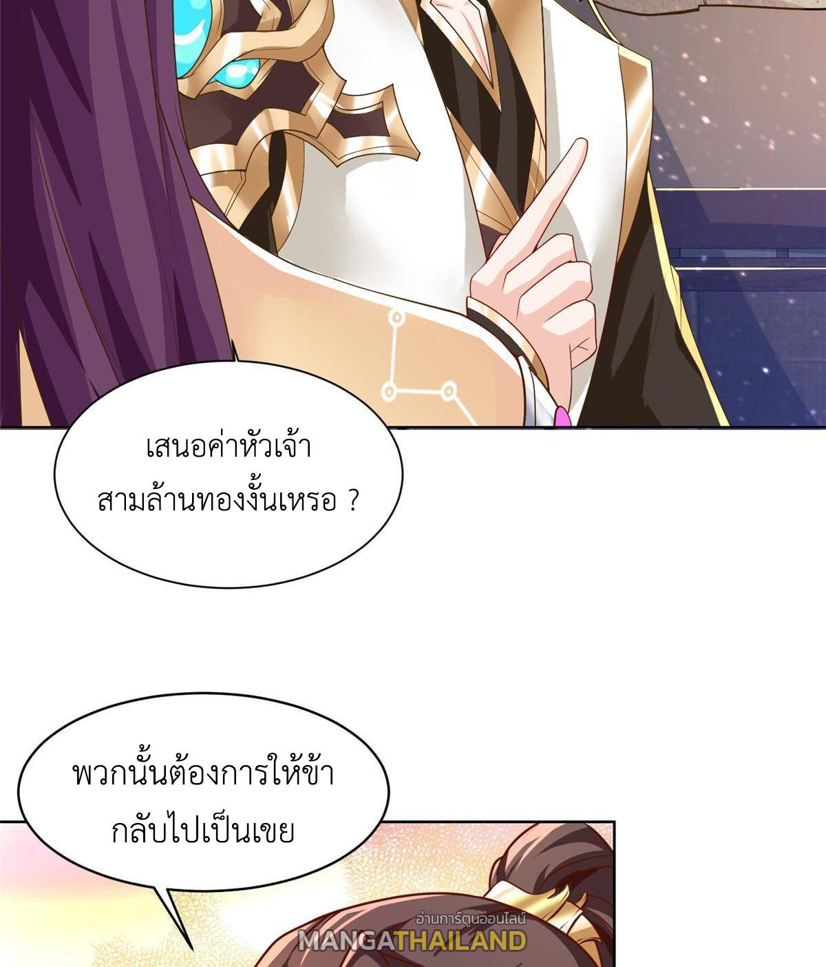 Dragon Master ตอนที่ 135 แปลไทยแปลไทย รูปที่ 9