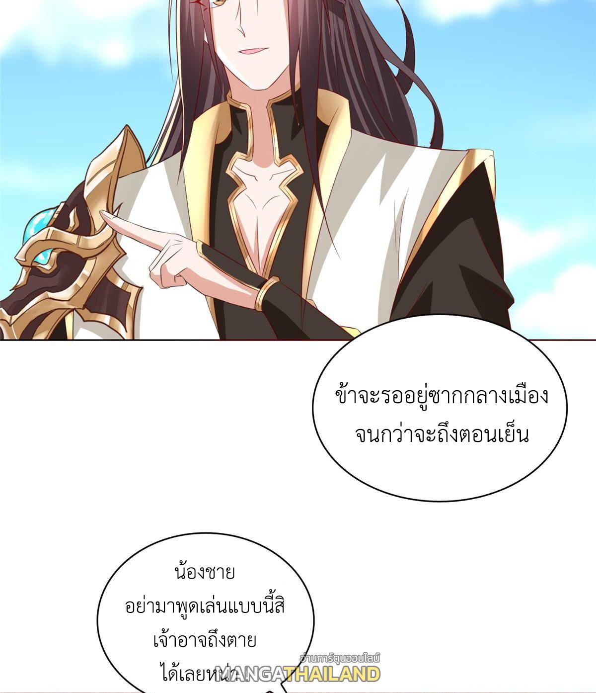 Dragon Master ตอนที่ 136 แปลไทยแปลไทย รูปที่ 14